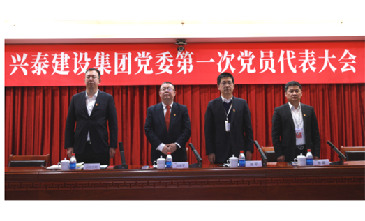 标题：新起点 新征程丨w88win官网建设集团党委 第一次党员代表大会召开
浏览次数：8605
颁发功夫：2021-03-21